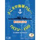 よこすか海軍カレーカロリー100 150g