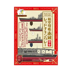 航空母艦赤城レッドチキンカレー 200g