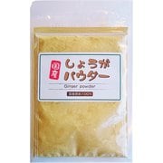 高山俊一郎商店 国産しょうがパウダー 50g