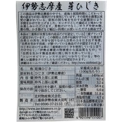 ヨドバシ.com - 北村物産 北村物産 伊勢志摩産 芽ひじき 三重 ヨドバシ.com - 北村物産 北村物産 伊勢志摩産 芽ひじき 三重