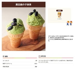 ヨドバシ.com - 日世 日世 コーンカップ 12個 通販【全品無料配達】