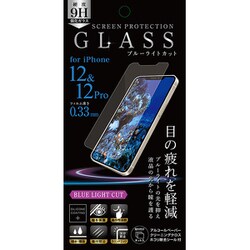 IH-FGBLIP12 [iPhone 12/iPhone 12 Pro 用 ガラスフィルム ブルーライトカット]