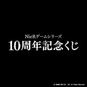 NieRゲームシリーズ 10周年記念くじ [キャラクターくじ]