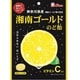 湘南ゴールドのど飴 72g [飴・キャンディー]