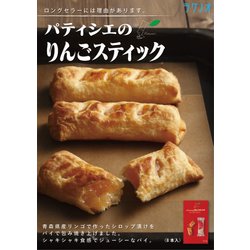 ヨドバシ.com - ラグノオささき パティシエりんごスティック 8本 通販