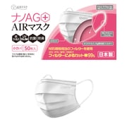 マスク 小さいサイズ ホワイト ナノAG＋AIRマスク 日本製 50枚入 KNAAMASK50S