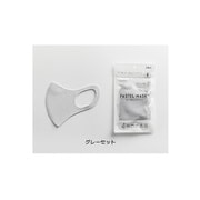 パステルマスク グレー レギュラーサイズ 3枚セット