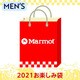 Marmot 2021年 ハッピーバッグ MENS ZZZZ TOM-JF00YD XLサイズ [2021年 福袋]