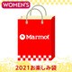 Marmot 2021年 福袋 WOMENS Lサイズ