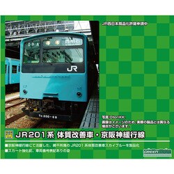 ヨドバシ.com - グリーンマックス GREENMAX 30991 Nゲージ JR201系 