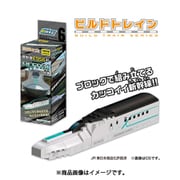 BIKKU（ビック）ビルドトレイン6 [新幹線E956型ALFA-X（アルファエックス）]