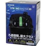 ストロングマスター20
