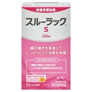 スルーラックS 240錠 [指定第2類医薬品 便秘薬内服]