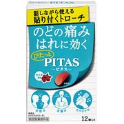 ピタスのどトローチL ライチ風味 12個入り [指定医薬部外品 のど飴・トローチ]