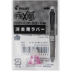 フリクションボール4 消去用替ラバー ピンク LFBFRU10-P
