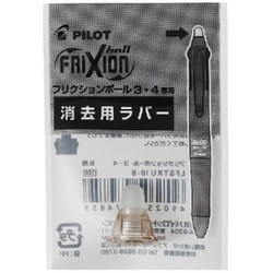 ヨドバシ.com - パイロット PILOT LFBFRU10-CGD [フリクションボール4