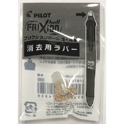 フリクションボール4 消去用替ラバー グラデーションピンク LFBFRU10-GRP