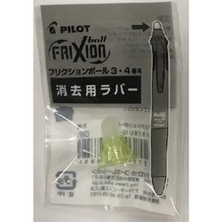 フリクションボール4 消去用替ラバー グラデーションパープル LFBFRU10-GRPU