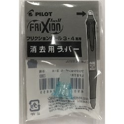 フリクションボール4 消去用替ラバー グラデーションライトブルー LFBFRU10-GRLB
