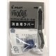 フリクションボール4 消去用替ラバー ブルーブラック LFBFRU10-BB
