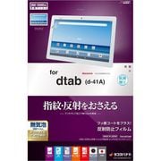 d tab 反射防止フィルム T2412DTAB
