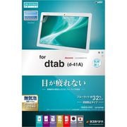 d tab BLC 反射防止フィルム Y2415DTAB