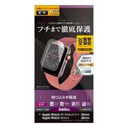 UT2775AW40 [Apple Watch Series 6/SE/5/4/3 40mm/38mm 薄型TPU反射防止フィルム]