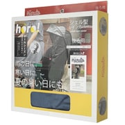 Gスタイル シェル型レインカバーhoro後用 ネイビー D-5RG3-O