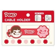 限定 ケーブルホルダー ペコちゃん レッド S9481621