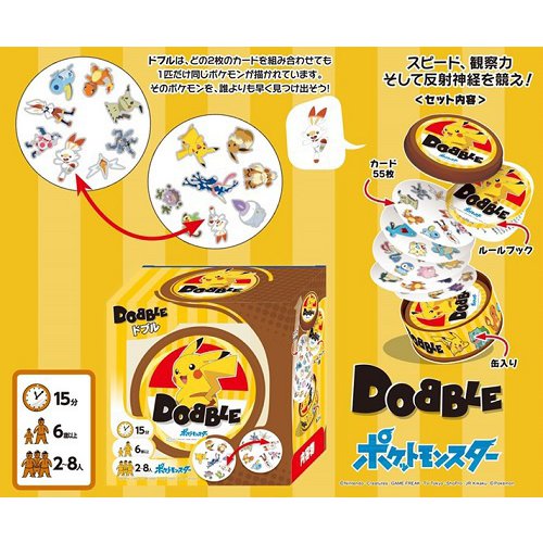 Dobble ドブル ポケットモンスター ボードゲーム Dobble ドブル ポケットモンスター ボードゲーム