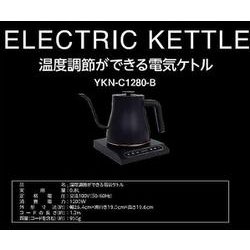 ヨドバシ.com - YAMAZEN ヤマゼン YKN-C1280-B [温度調節機能付電気 