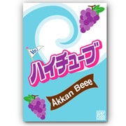 ハイチューブ Vol 3