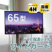 ヨドバシ.com - テレビ保護用品 通販【全品無料配達】