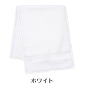 コットンプレミアム エーゲ フェイスタオル 約30x70cm ホワイト
