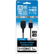 UKJ-FOMA1M [携帯電話用USBケーブル for docomo-FOMA/Softbank-3G 100cm ブラック]