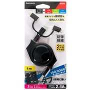 Lightning+USB Type-C+microUSB マルチコネクタータイプ 超タフ巻き取り 3 in 1 ケーブル OWL-CBRKMLC10-BKRE