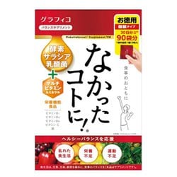 なかったことに！VM 270粒