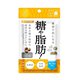食事で気になる糖や脂肪！ 28粒
