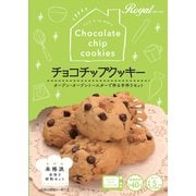 限定 ロイヤル 手作りチョコチップクッキー 199g [チョコレート]