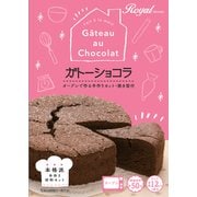 限定 ロイヤル 手作りガトーショコラ 135g [チョコレート]