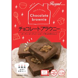 ヨドバシ Com クラウンフーヅ 限定 ロイヤル 手作りチョコレートブラウニー 2g チョコレート 通販 全品無料配達