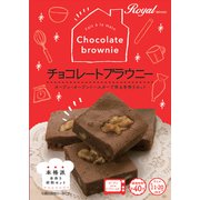 限定 ロイヤル 手作りチョコレートブラウニー 220g [チョコレート]