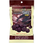 限定 クーベルチュールチョコレート スイート・タブレット 135g [チョコレート]
