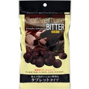 限定 クーベルチュールチョコレート ビター・タブレット 135g [チョコレート]