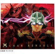 限定 シャアチョコセット 71g [チョコレート]