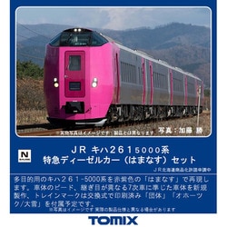 ヨドバシ.com - トミックス TOMIX 98434 [Nゲージ キハ261-5000系特急