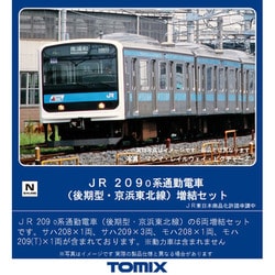 ヨドバシ.com - トミックス TOMIX 98433 [Nゲージ 209-0系通勤電車
