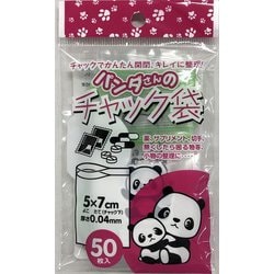 パンダさんのチャック袋A 50枚 K821