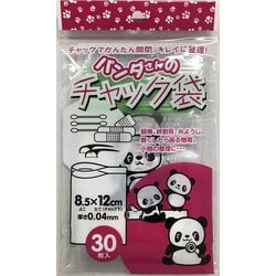 パンダさんのチャック袋D 30枚 K824