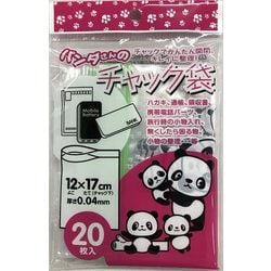 パンダさんのチャック袋F 20枚 K826